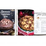 domowa cukiernia kasi 150x150 - Publikacje